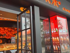 -木子木水匠人手作铺(时代天街店)