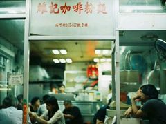 -维记咖啡粉面(福荣街店)
