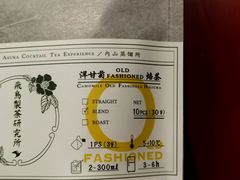 -飛鳥製茶