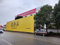 -千年银杏谷文化旅游区