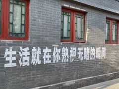门面-METAL HANDS(五道营店)