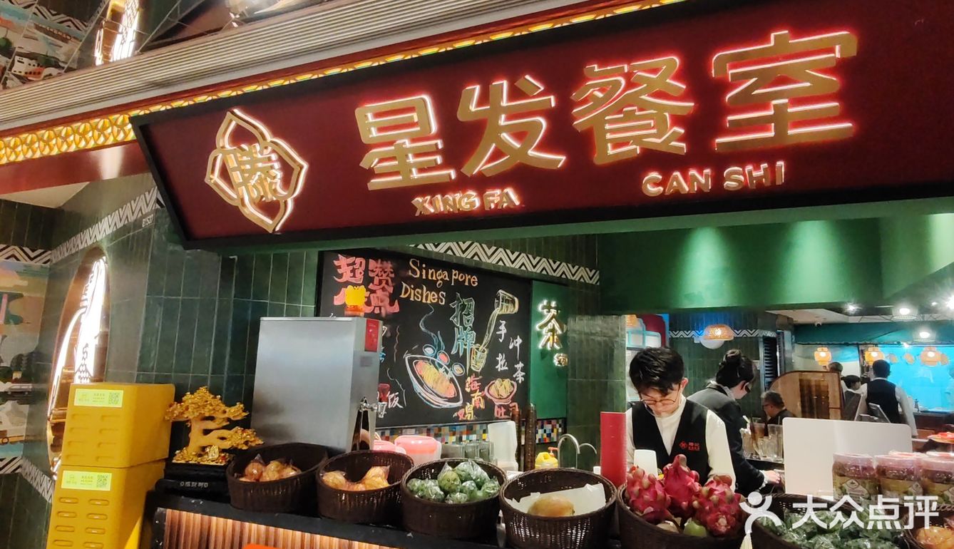 不用飞新加坡也能吃当地的美食