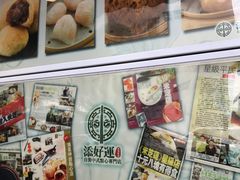-添好运点心专门店(北角店)