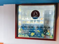 -小船渔村•大连菜•大连焖鱼(明泽街店)