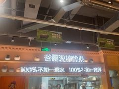 -谷丽麦馕新疆菜·清真(步步高梅溪新天地店)