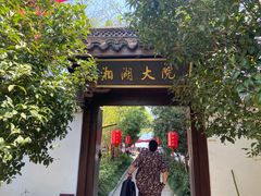 -湘湖大院(越王路店)