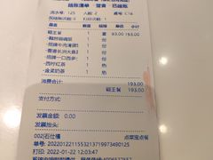 账单-九龙冰室(徐汇日月光店)