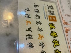 -双喜老铺(人民广场店)