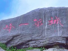 -梧桐山风景名胜区