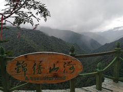 -凤凰山国家森林公园