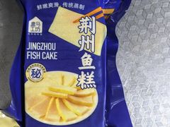 -盒马鲜生(帝斯曼店)