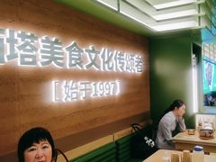 -西塔老太太拌饭(城市集市龙之梦店)