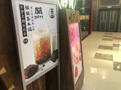 -LELECHA乐乐茶(上海五角场万达广场店)