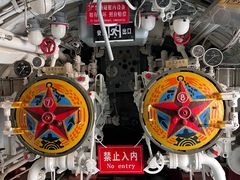 -大连旅顺潜艇博物馆