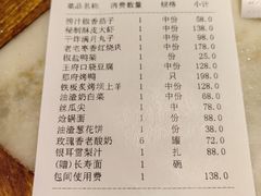 -那家小馆•北京菜•烤鸭(香山店)