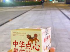 -墨茉点心局(喜盈门范城店)