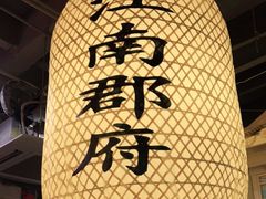 -江南郡府(天宝路店)