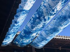 -璞真扎染博物馆