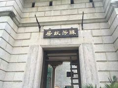 -梅溪牌坊