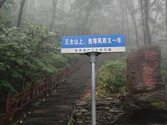 -五女山景区