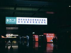 -沈阳站