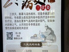 -悦和堂中医门诊部·疼痛调理·针灸推拿·艾灸拔罐