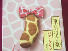 -关西国际机场直营免税店