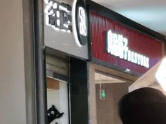 门面-茶百道(招商花园城店)