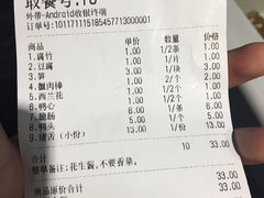 -泰粗卤加热卤味(义全店)
