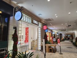 -结绳记(朝阳大悦城店)