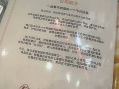 菜单-文东记(马里士他路)