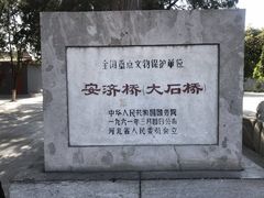 -赵州桥景区