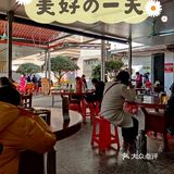 探店日记／惠州博罗[加油]阿弟早茶[礼花][胜利]