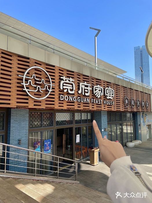 莞府家宴·东莞菜(市民服务中心店)图片