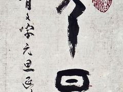 -眉州东坡(望京店)