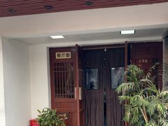 -莹珠阁·私房菜