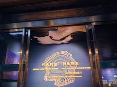 -湖南省地质博物馆