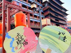 -大明幻境第一城