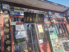 -东兴顺爆肚张