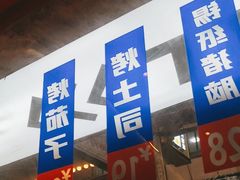-神府路壹号·海鲜烧烤·砂锅粥·锅物(三坊七巷店)