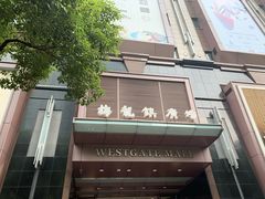 -梅龙镇广场