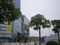 -伊藤洋华堂(温江店)
