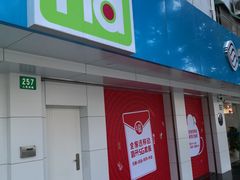 -中国移动通信(惠南营业厅)