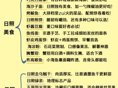 -日照灯塔风景区