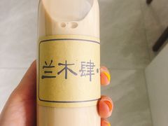 奶茶-兰木肆·云南菜(龙湖U城天街店)