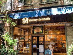 门面-西关84·History·Art·Cafe