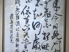 -静园(和平区)