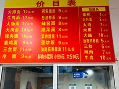 -上海老字号杨梅面条馄饨店(陈家春店)