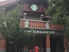 -星巴克臻选(思南公馆店)