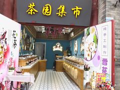 -古文化街旅游区